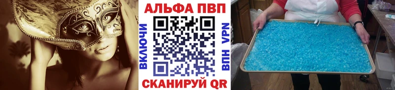 Alfa_PVP мука  hydra маркетплейс  Александровск 