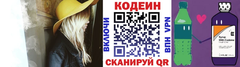 Кодеиновый сироп Lean напиток Lean (лин)  купить   Александровск 