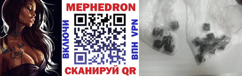 МЕФ mephedrone  Александровск 