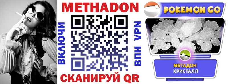 как найти наркотики  Александровск  МЕТАДОН кристалл 